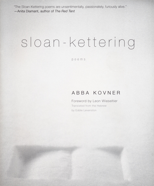 08sloankettering